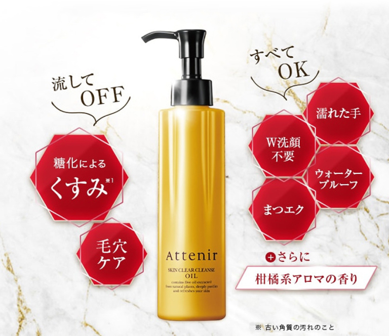 革新的クレンジングオイル イメージ